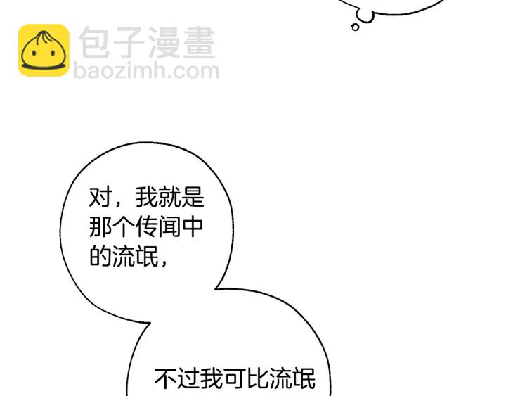 🍶成为伯爵家的废物 第15话 做人宗旨，以牙还牙 第48页