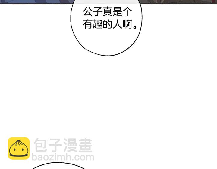 🍶成为伯爵家的废物 第15话 做人宗旨，以牙还牙 第50页