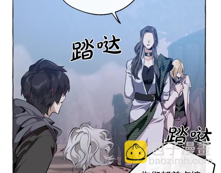 🍶成为伯爵家的废物 第15话 做人宗旨，以牙还牙 第6页