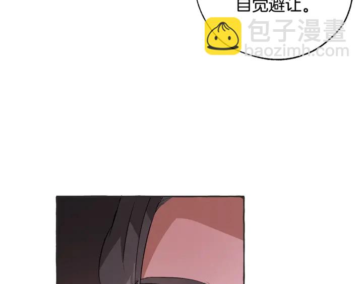 🍶成为伯爵家的废物 第15话 做人宗旨，以牙还牙 第9页