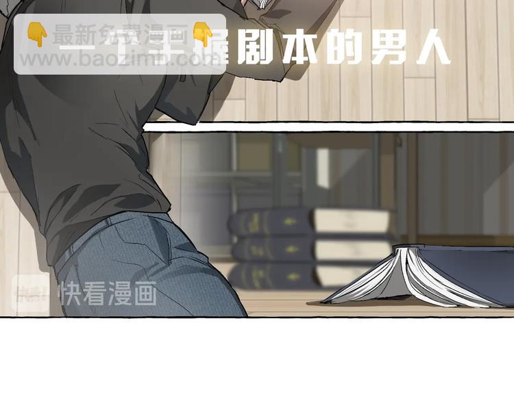 🍶成为伯爵家的废物 序章 强者挥刀向更强者 第14页