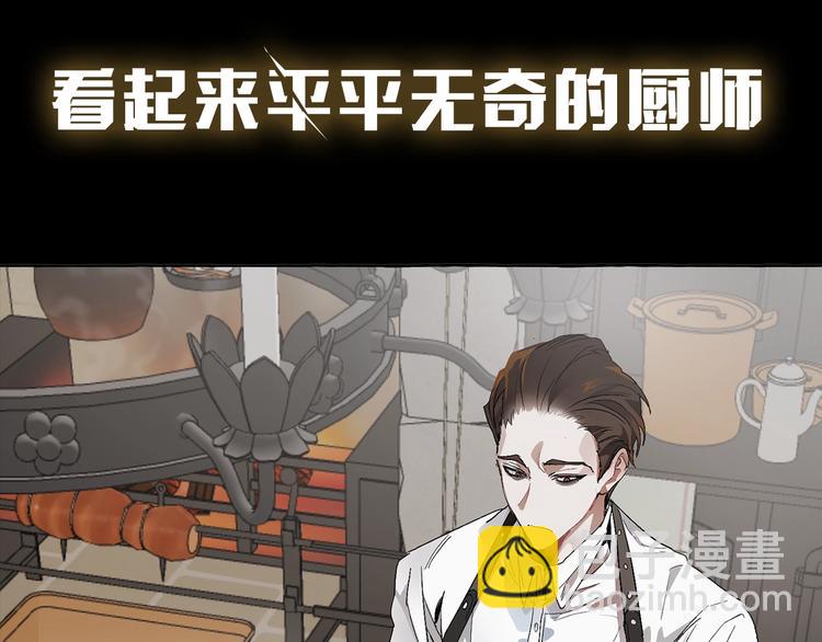 🍶成为伯爵家的废物 序章 强者挥刀向更强者 第32页