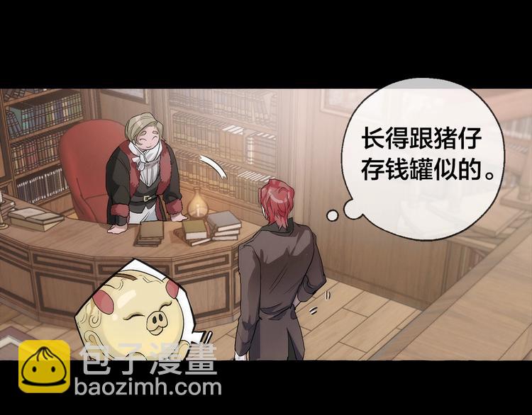 🍶成为伯爵家的废物 序章 强者挥刀向更强者 第41页