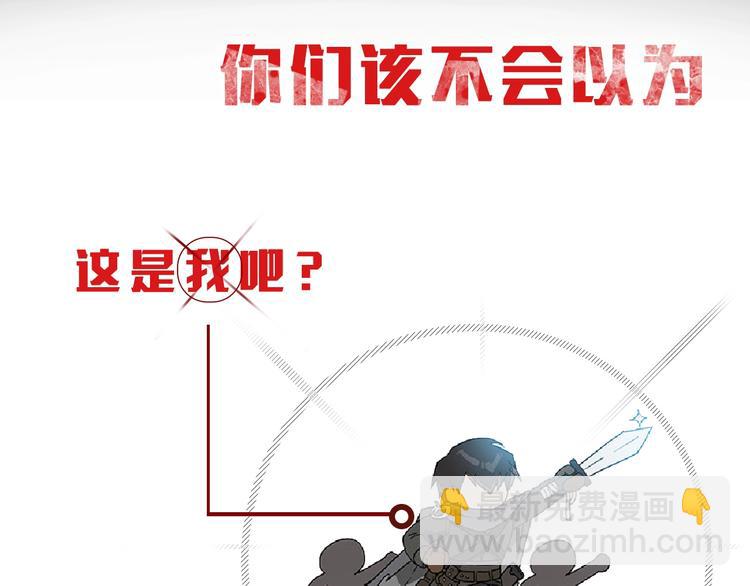 🍶成为伯爵家的废物 序章 强者挥刀向更强者 第7页