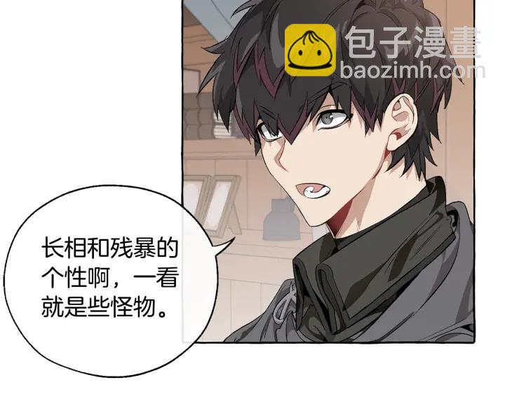 🍶成为伯爵家的废物 第17话 喝醉了吗？ 第11页