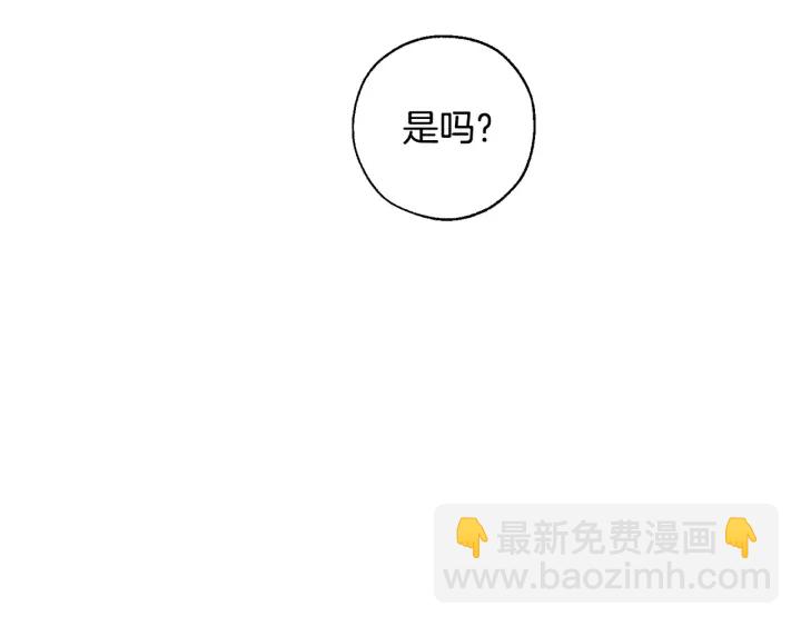 🍶成为伯爵家的废物 第17话 喝醉了吗？ 第12页
