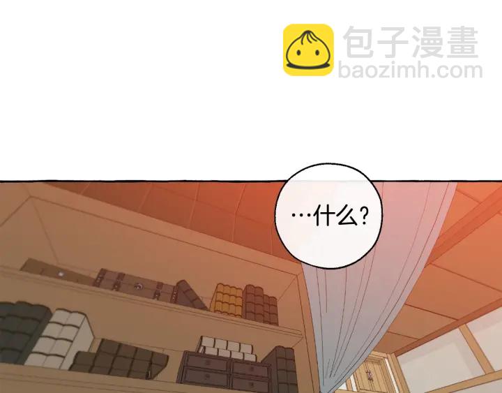 🍶成为伯爵家的废物 第17话 喝醉了吗？ 第17页