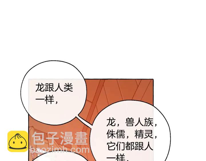 🍶成为伯爵家的废物 第17话 喝醉了吗？ 第19页