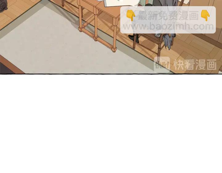 🍶成为伯爵家的废物 第17话 喝醉了吗？ 第2页