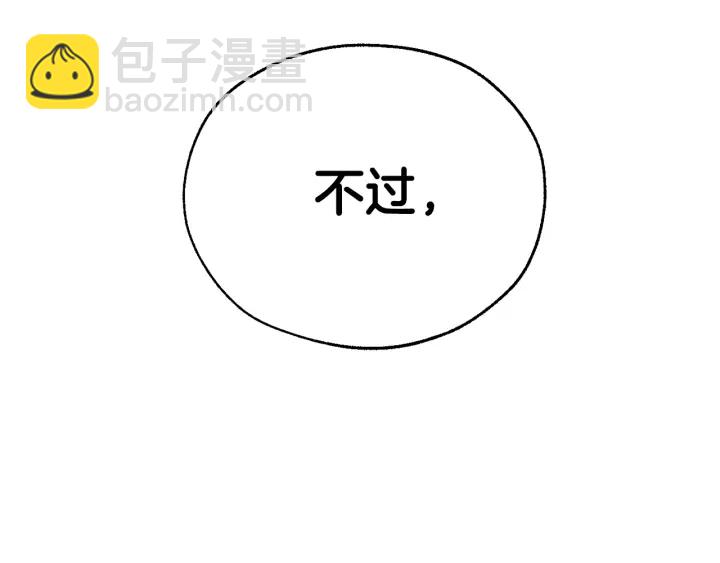 🍶成为伯爵家的废物 第17话 喝醉了吗？ 第22页
