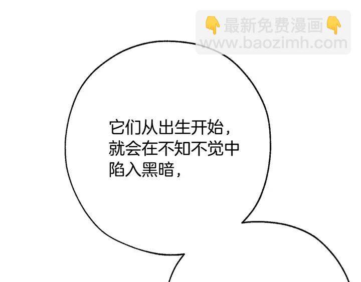 🍶成为伯爵家的废物 第17话 喝醉了吗？ 第23页