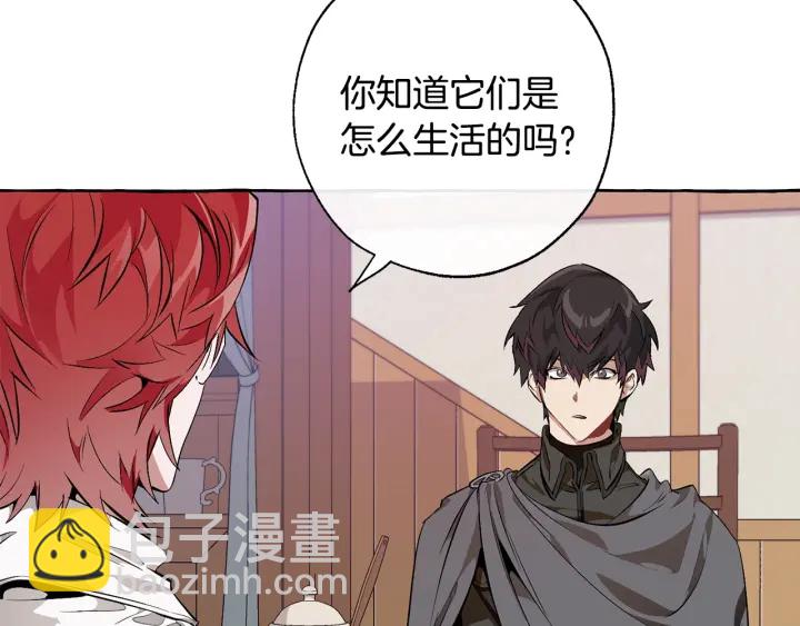🍶成为伯爵家的废物 第17话 喝醉了吗？ 第26页