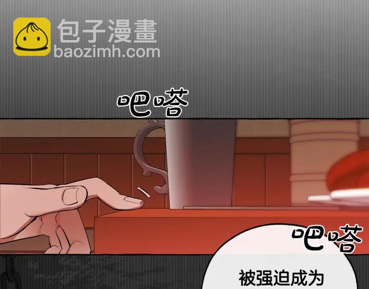 🍶成为伯爵家的废物 第17话 喝醉了吗？ 第29页