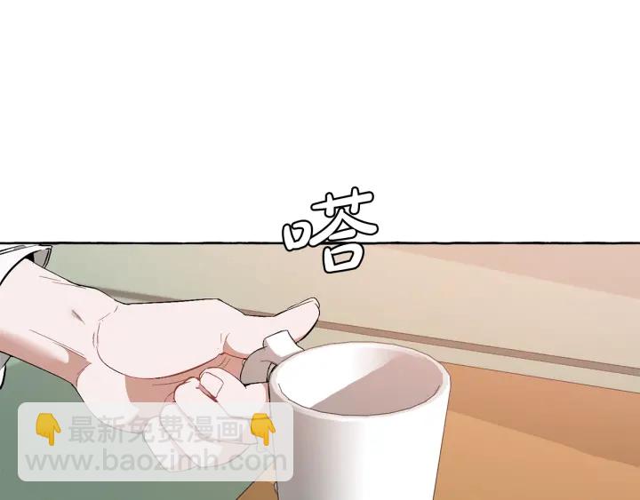 🍶成为伯爵家的废物 第17话 喝醉了吗？ 第3页