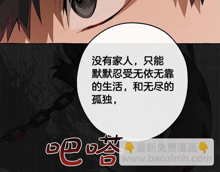 🍶成为伯爵家的废物 第17话 喝醉了吗？ 第31页