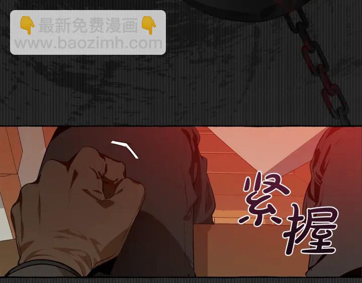 🍶成为伯爵家的废物 第17话 喝醉了吗？ 第32页