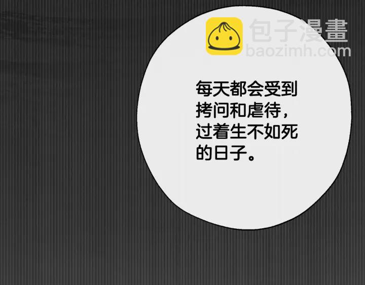 🍶成为伯爵家的废物 第17话 喝醉了吗？ 第33页