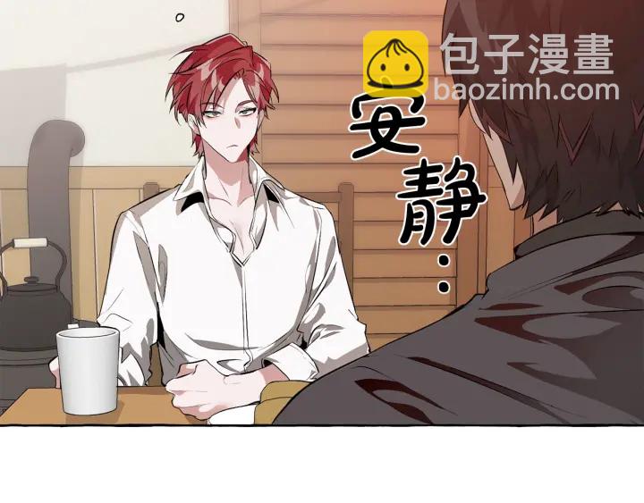 🍶成为伯爵家的废物 第17话 喝醉了吗？ 第39页
