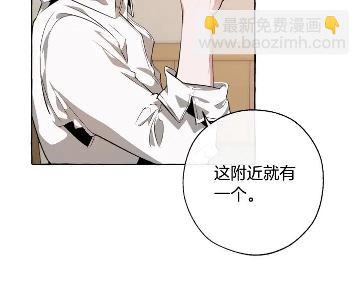 🍶成为伯爵家的废物 第17话 喝醉了吗？ 第42页