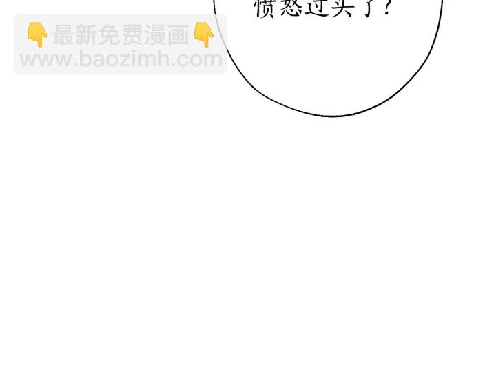 🍶成为伯爵家的废物 第17话 喝醉了吗？ 第45页