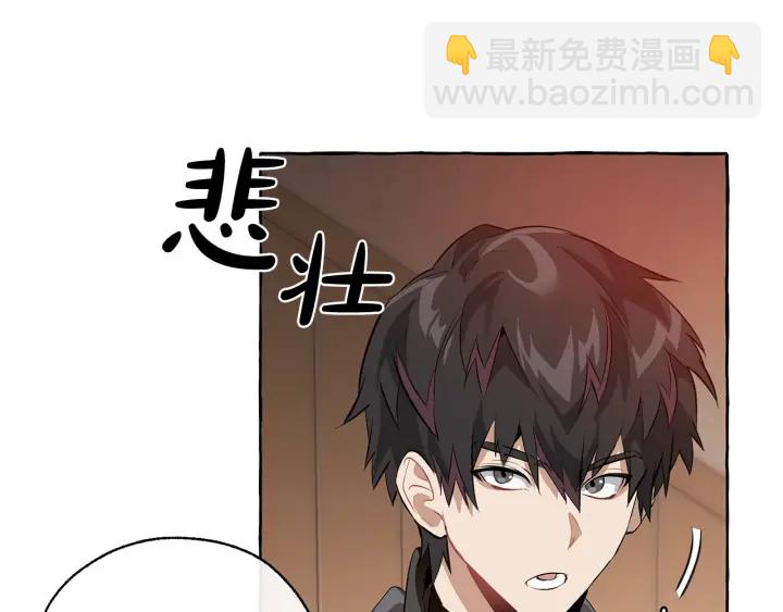 🍶成为伯爵家的废物 第17话 喝醉了吗？ 第46页