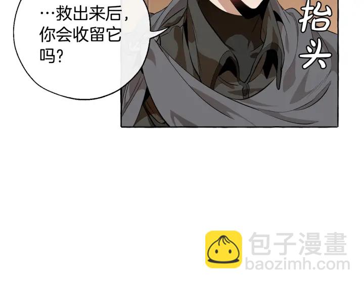🍶成为伯爵家的废物 第17话 喝醉了吗？ 第47页