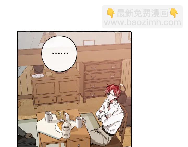 🍶成为伯爵家的废物 第17话 喝醉了吗？ 第5页