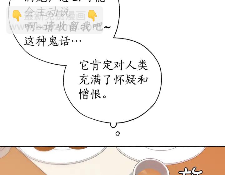 🍶成为伯爵家的废物 第17话 喝醉了吗？ 第50页
