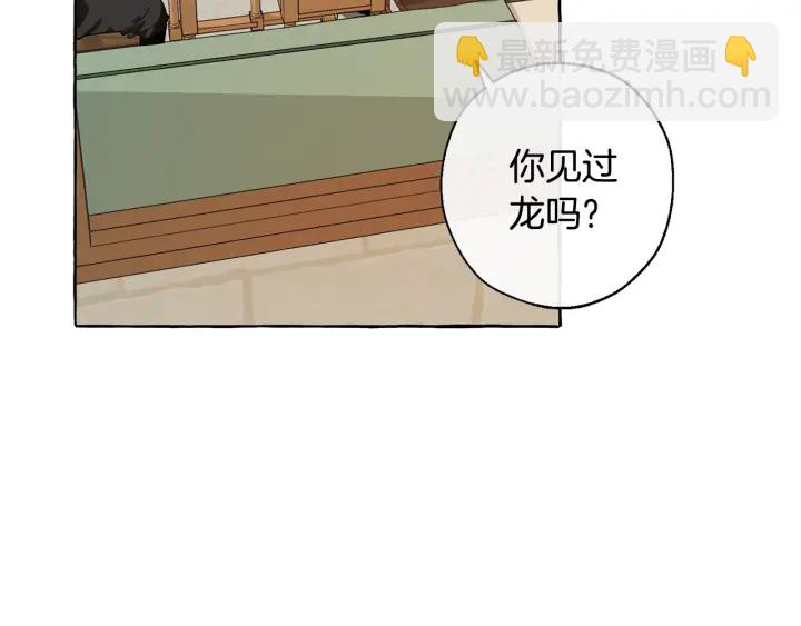 🍶成为伯爵家的废物 第17话 喝醉了吗？ 第6页