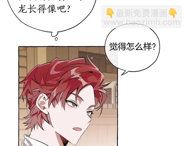 🍶成为伯爵家的废物 第17话 喝醉了吗？ 第9页