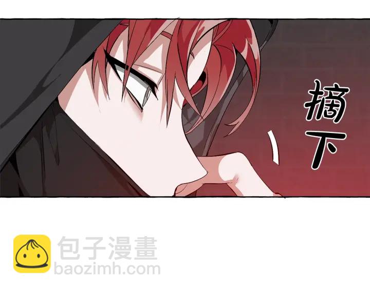 🍶成为伯爵家的废物 第19话 力量的差距啊… 第11页