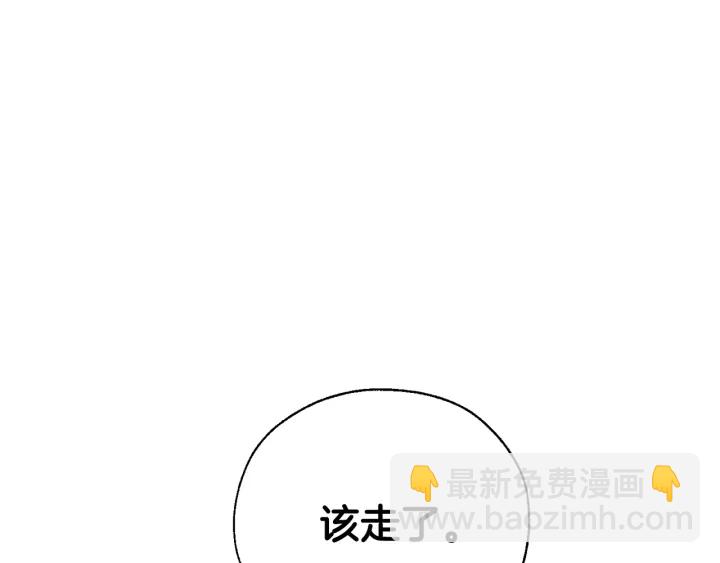 🍶成为伯爵家的废物 第19话 力量的差距啊… 第12页