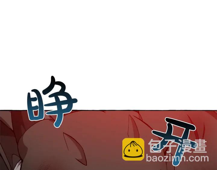 🍶成为伯爵家的废物 第19话 力量的差距啊… 第14页