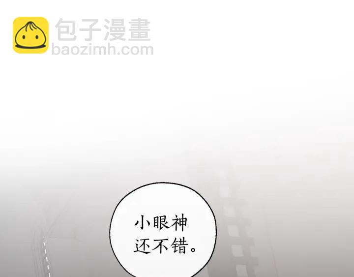 🍶成为伯爵家的废物 第19话 力量的差距啊… 第16页