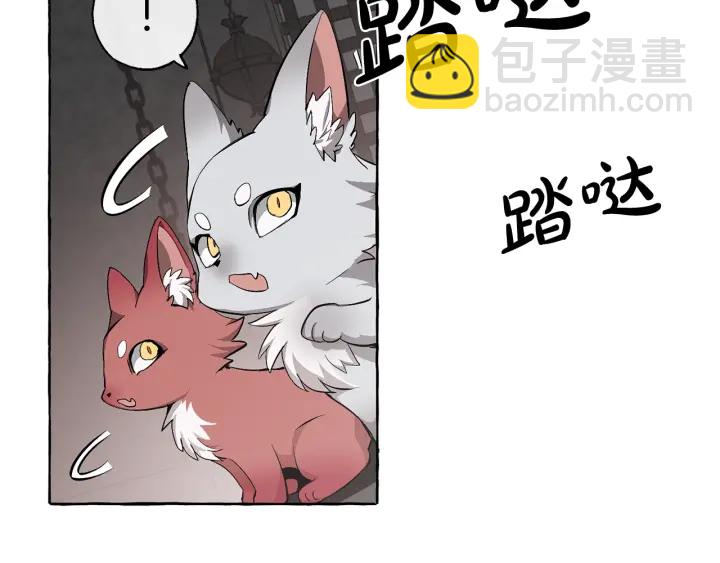 🍶成为伯爵家的废物 第19话 力量的差距啊… 第21页