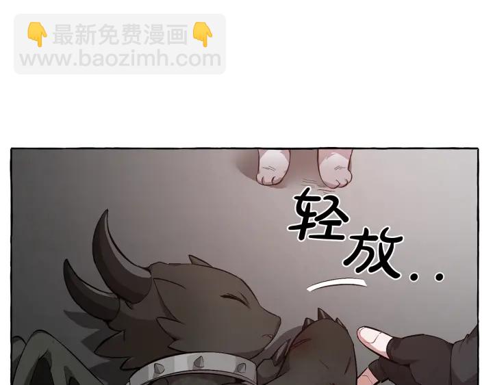 🍶成为伯爵家的废物 第19话 力量的差距啊… 第26页