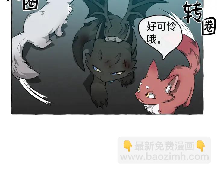 🍶成为伯爵家的废物 第19话 力量的差距啊… 第29页