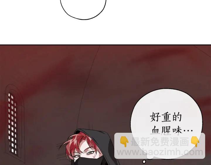 🍶成为伯爵家的废物 第19话 力量的差距啊… 第3页