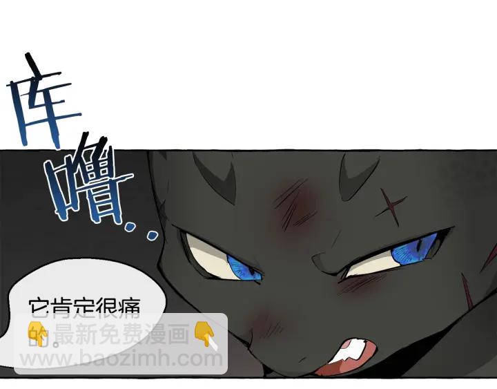 🍶成为伯爵家的废物 第19话 力量的差距啊… 第30页