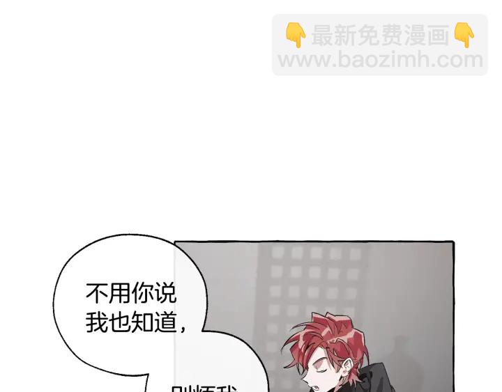 🍶成为伯爵家的废物 第19话 力量的差距啊… 第31页
