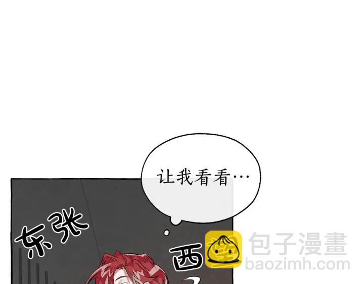 🍶成为伯爵家的废物 第19话 力量的差距啊… 第38页