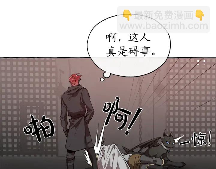 🍶成为伯爵家的废物 第19话 力量的差距啊… 第41页