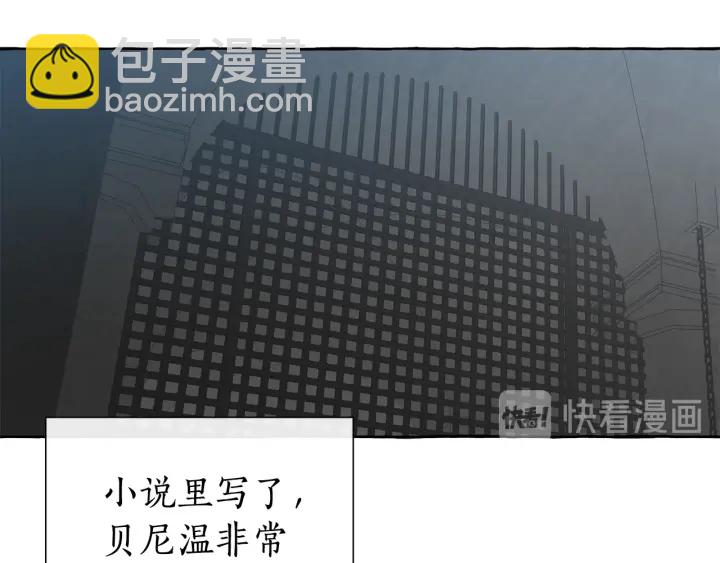 🍶成为伯爵家的废物 第19话 力量的差距啊… 第47页