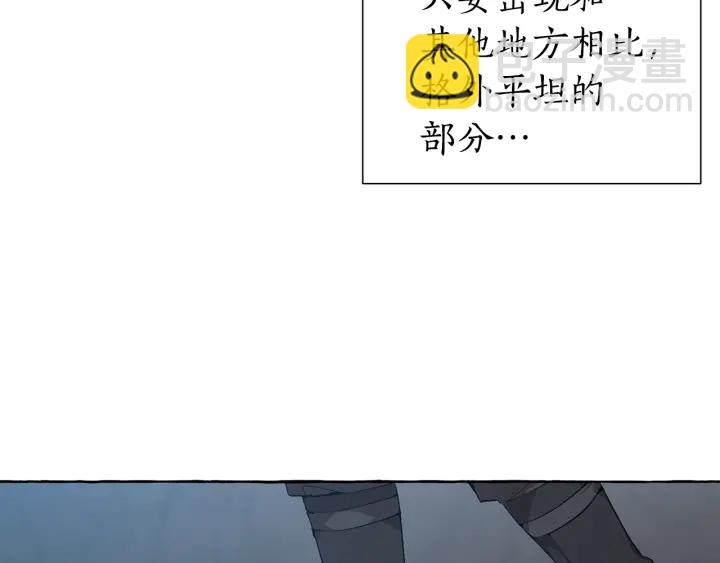 🍶成为伯爵家的废物 第19话 力量的差距啊… 第50页