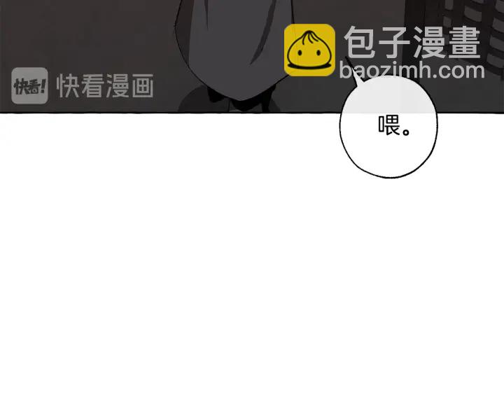 🍶成为伯爵家的废物 第19话 力量的差距啊… 第8页