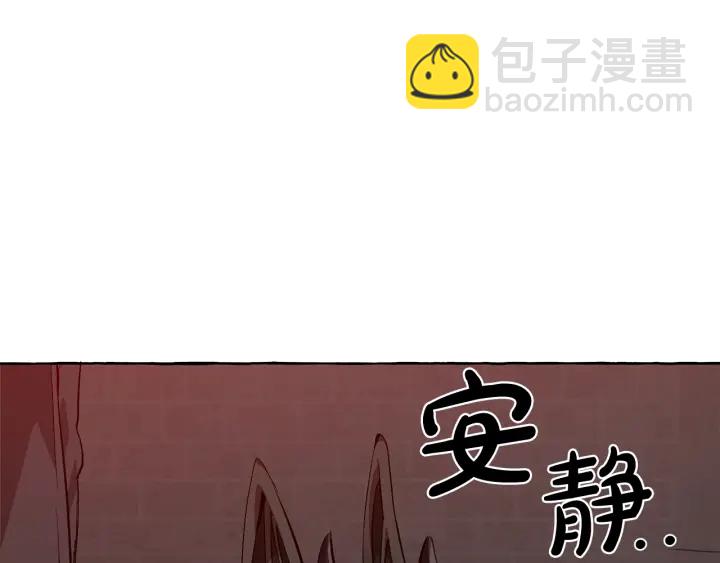 🍶成为伯爵家的废物 第19话 力量的差距啊… 第9页