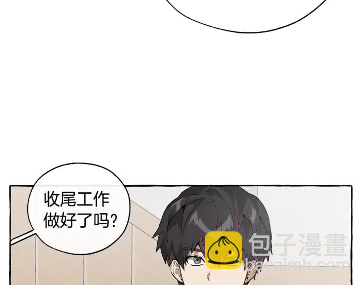 🍶成为伯爵家的废物 第21话 展露流氓的一面 第10页