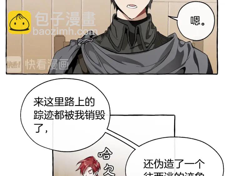 🍶成为伯爵家的废物 第21话 展露流氓的一面 第11页