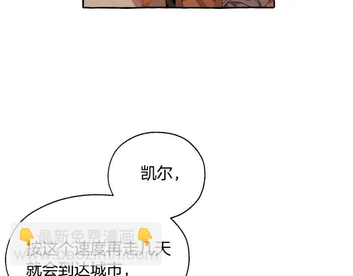 🍶成为伯爵家的废物 第21话 展露流氓的一面 第13页