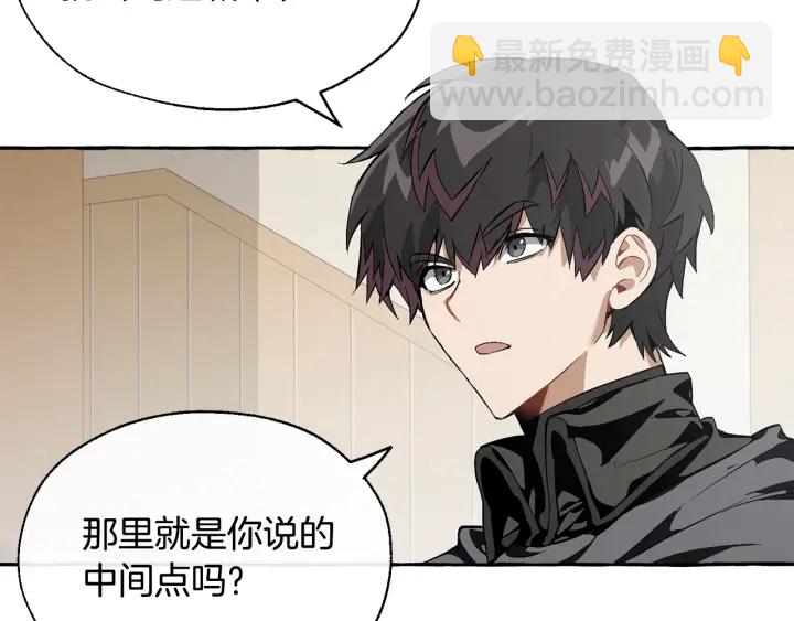 🍶成为伯爵家的废物 第21话 展露流氓的一面 第14页